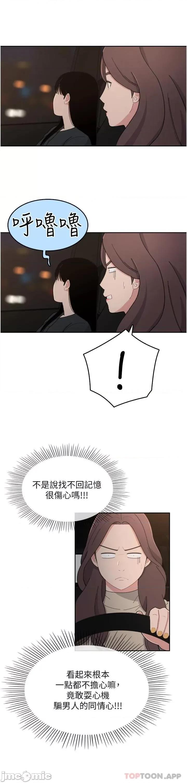 失恋当铺 失恋当铺-第5话 第33页