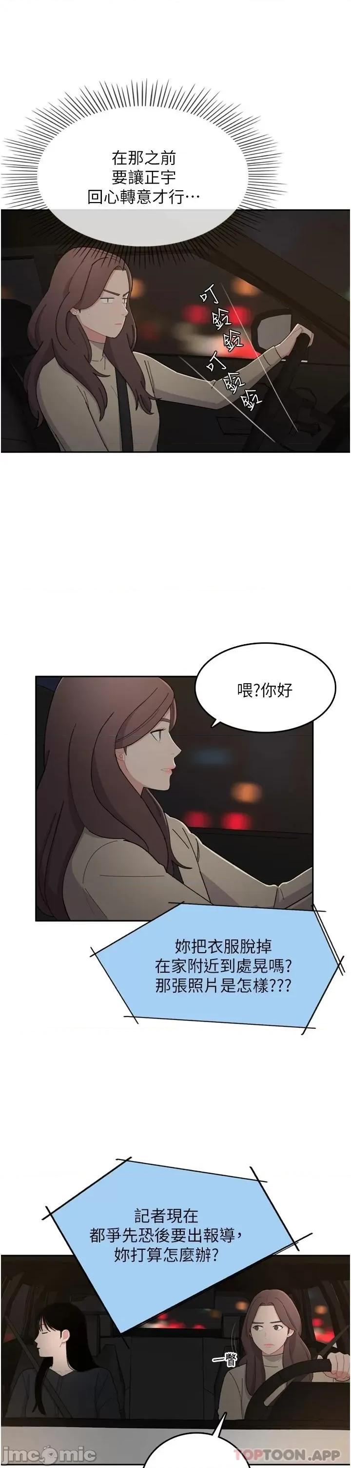 失恋当铺 失恋当铺-第5话 第35页