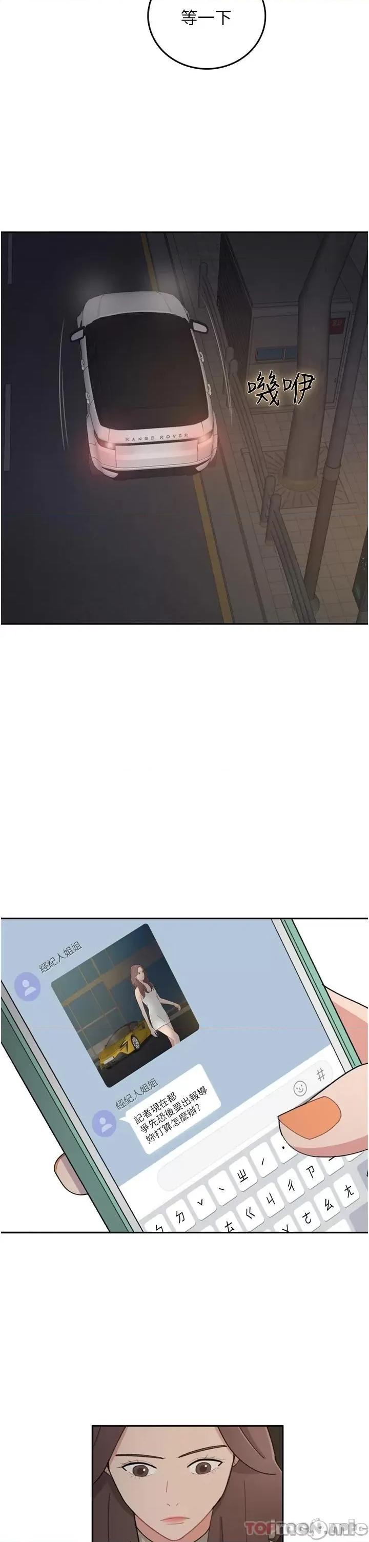 失恋当铺 失恋当铺-第5话 第36页