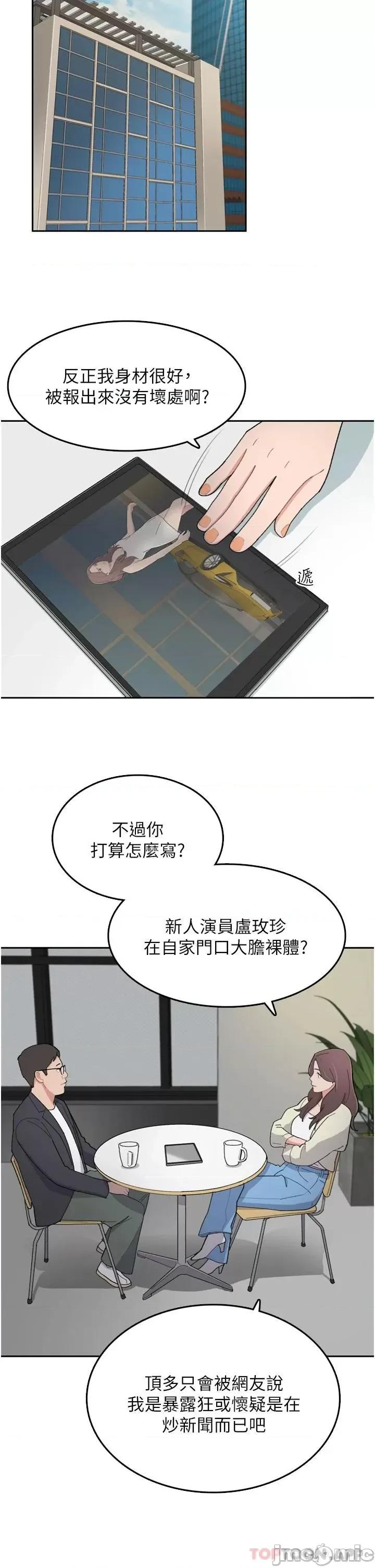 失恋当铺 失恋当铺-第5话 第39页