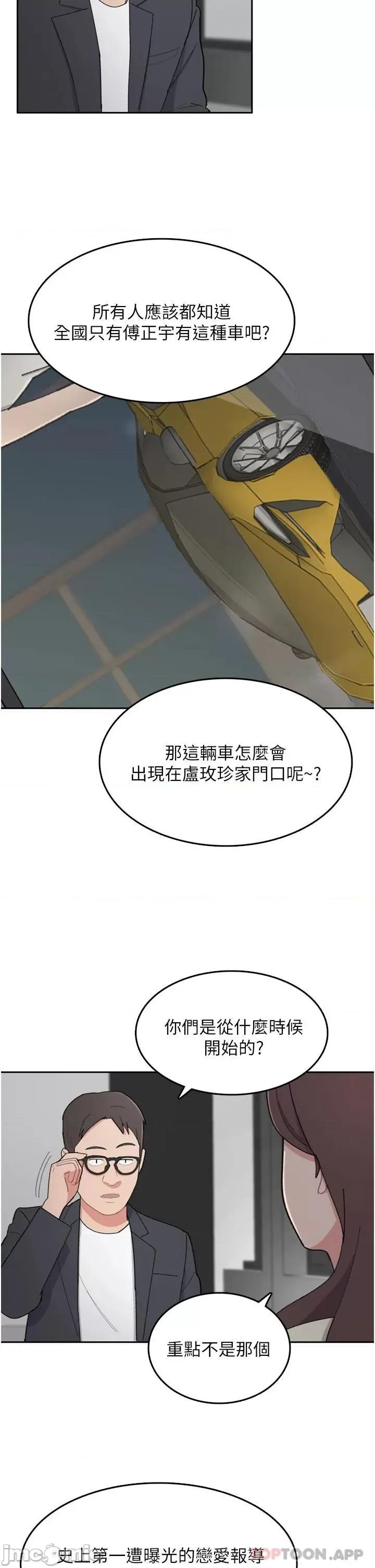 失恋当铺 失恋当铺-第5话 第42页