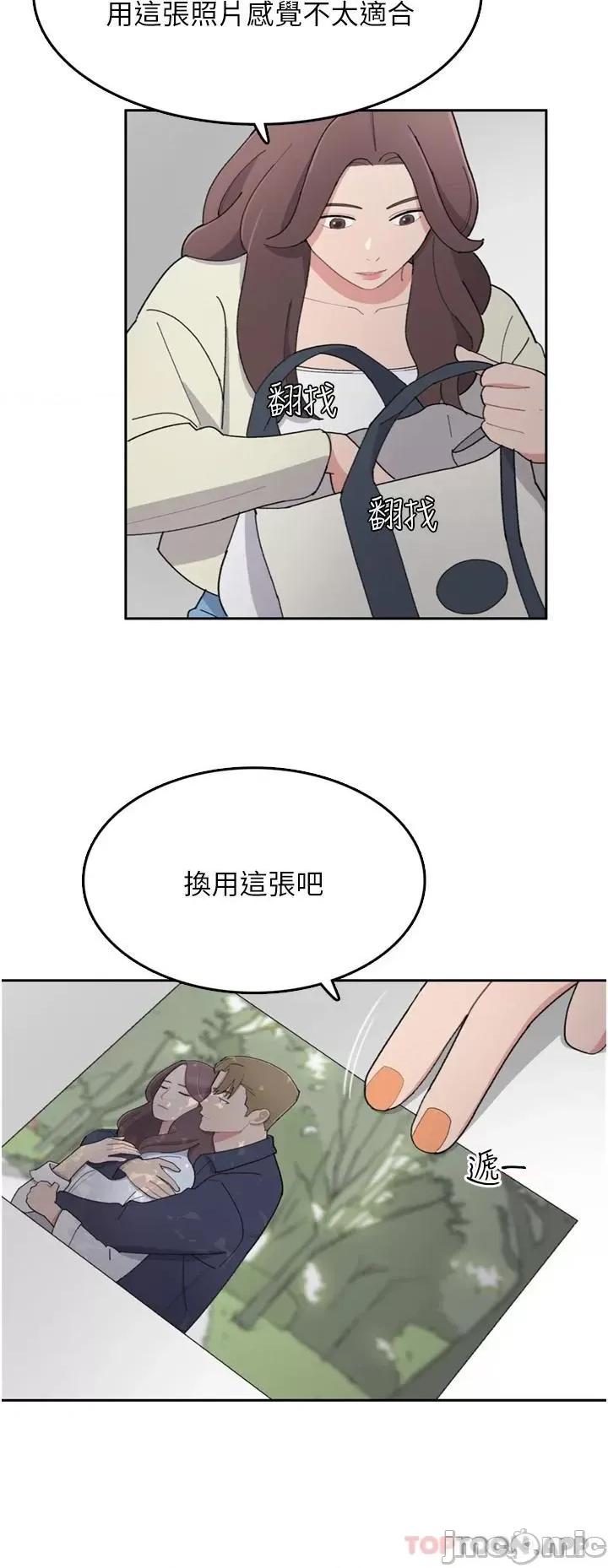 失恋当铺 失恋当铺-第5话 第43页