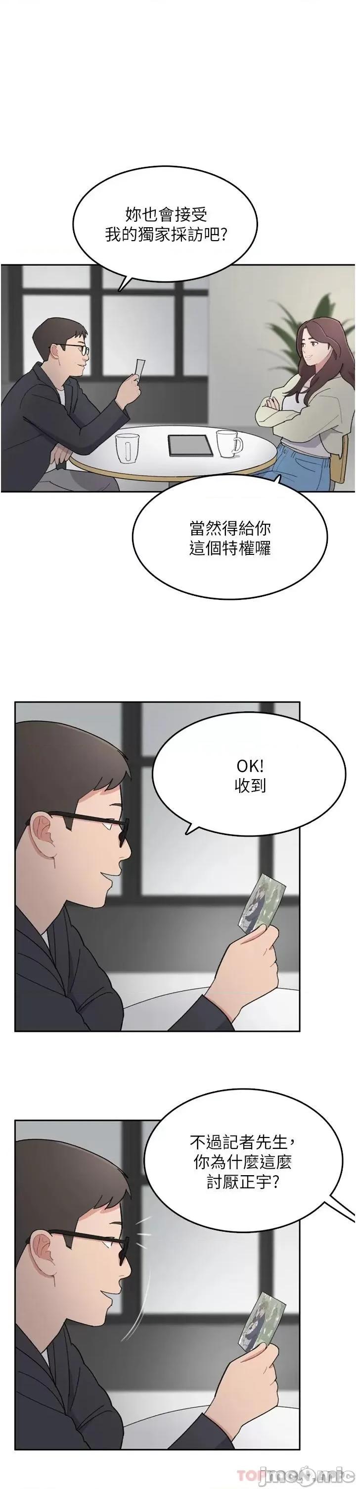 失恋当铺 失恋当铺-第5话 第44页