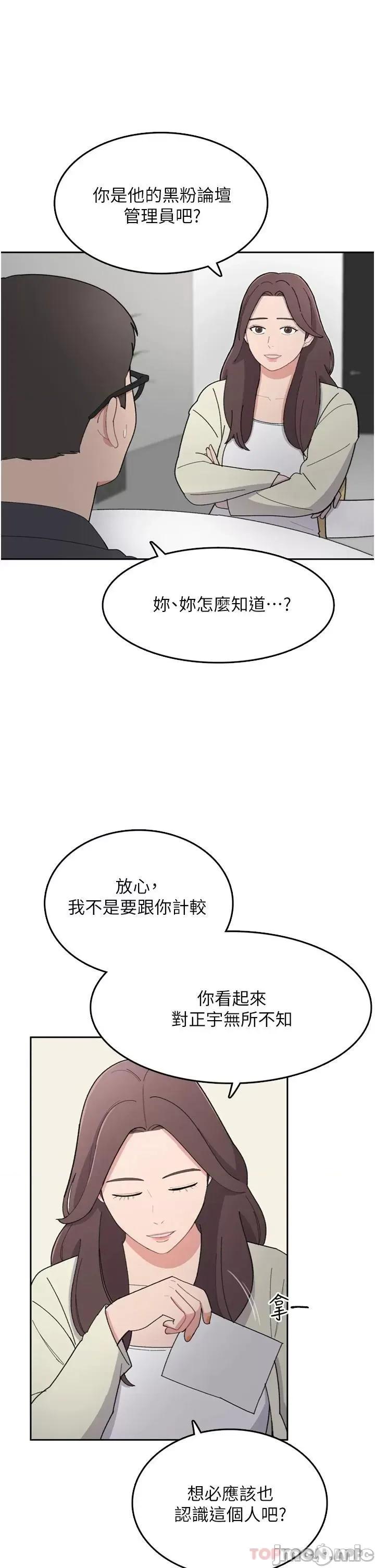 失恋当铺 失恋当铺-第5话 第45页