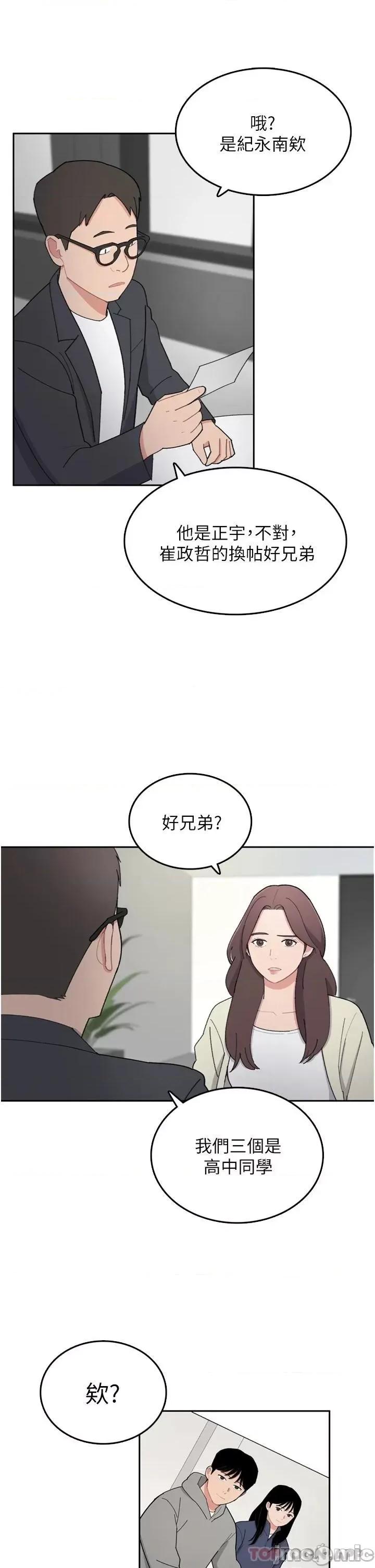 失恋当铺 失恋当铺-第5话 第47页