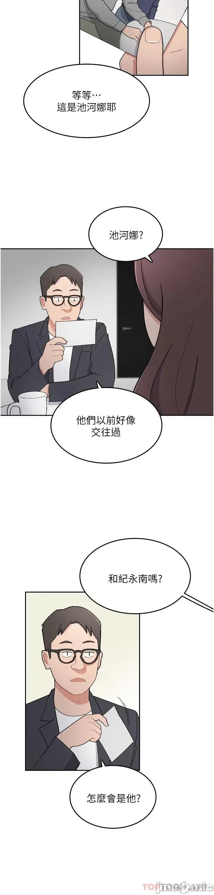 失恋当铺 失恋当铺-第5话 第48页