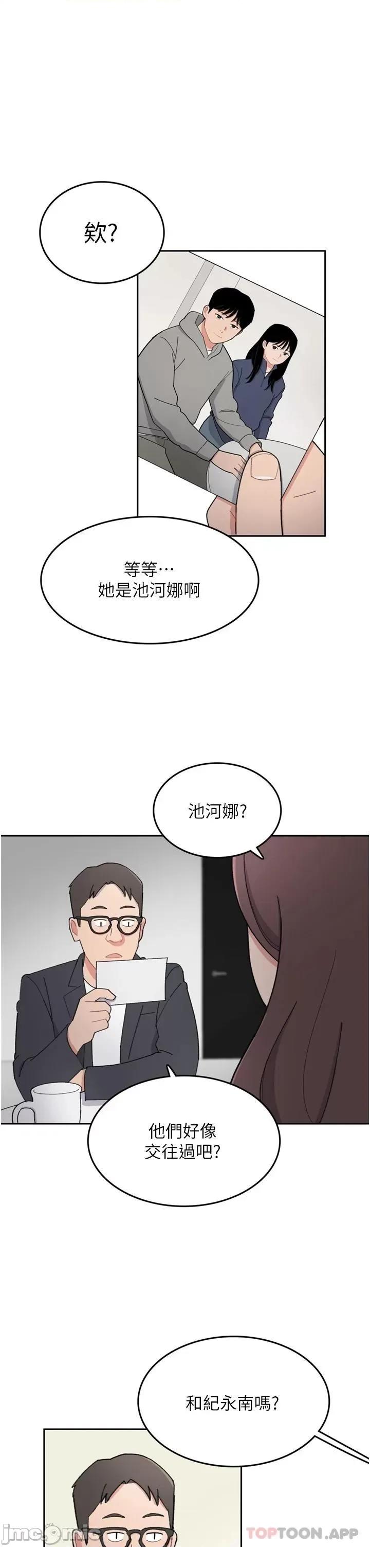 失恋当铺 失恋当铺-第6话 第1页