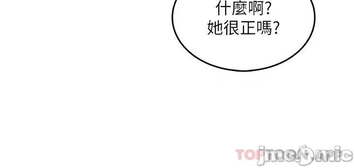 失恋当铺 失恋当铺-第6话 第4页
