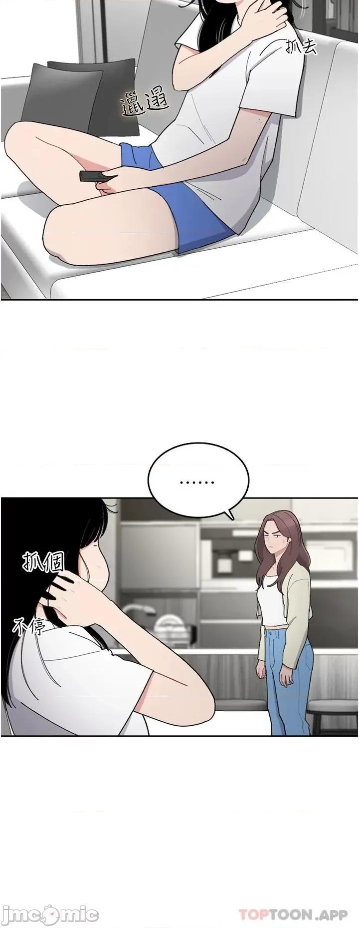 失恋当铺 失恋当铺-第6话 第7页