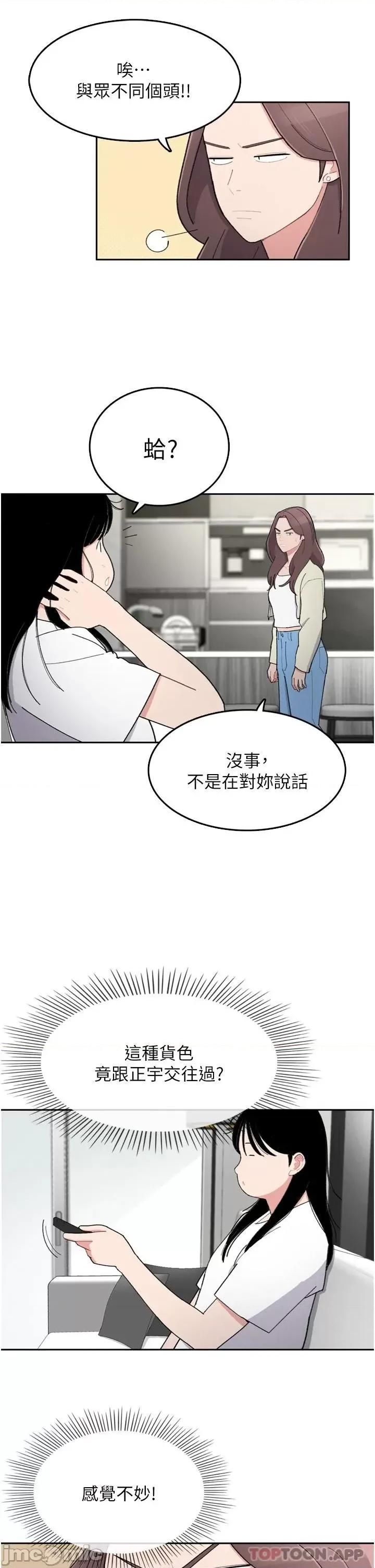 失恋当铺 失恋当铺-第6话 第8页
