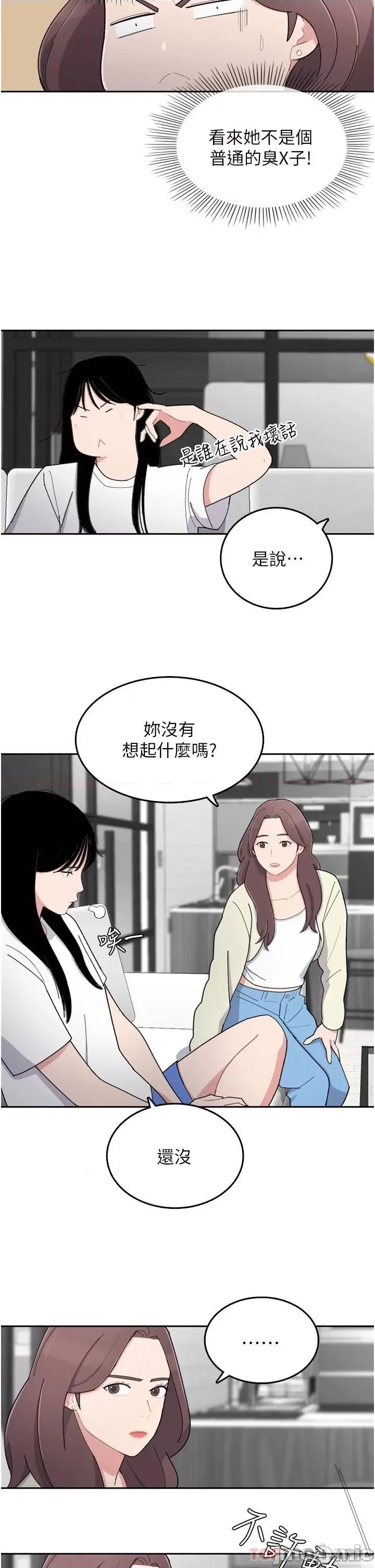 失恋当铺 失恋当铺-第6话 第9页