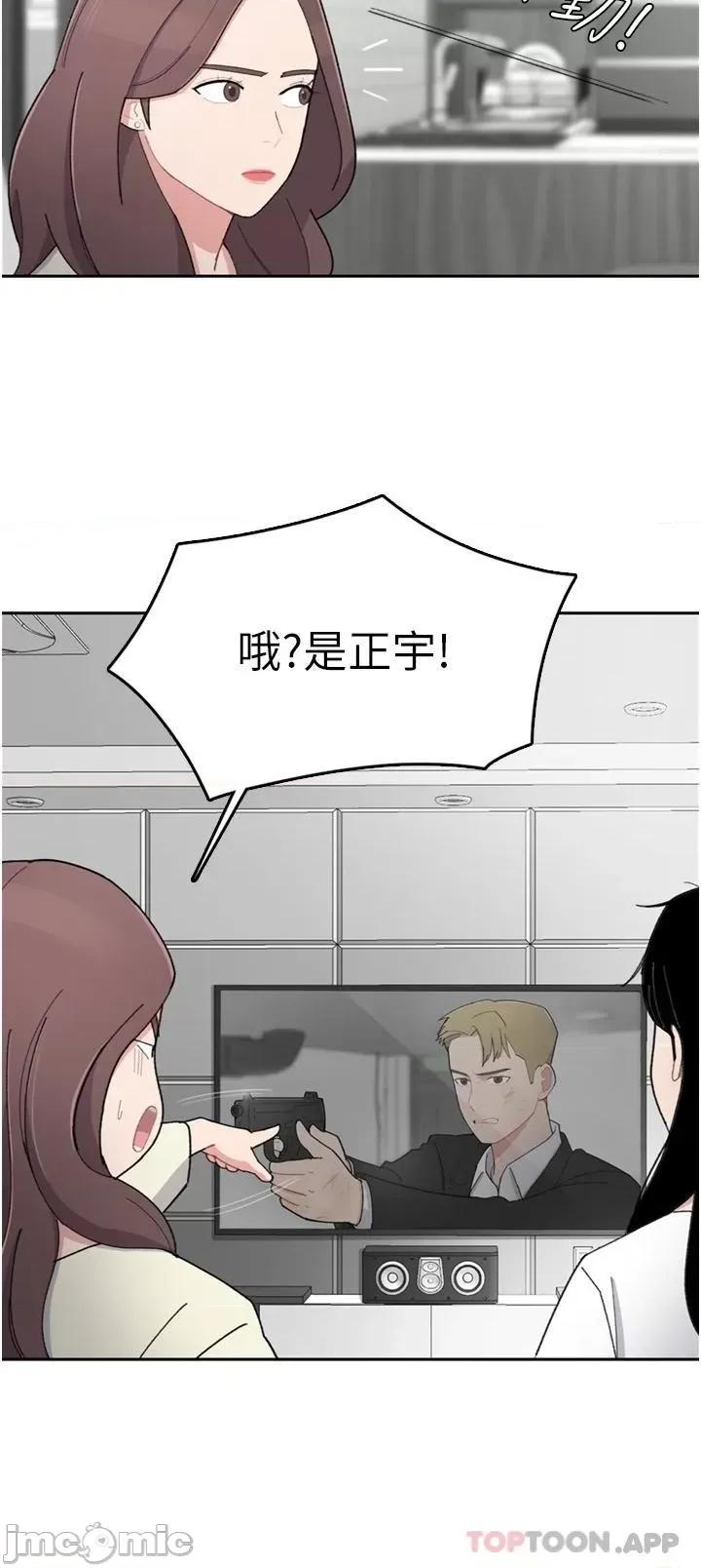 失恋当铺 失恋当铺-第6话 第10页