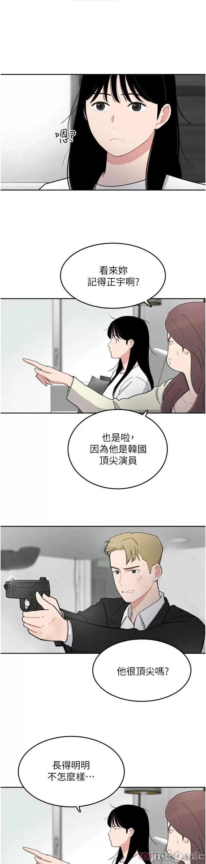失恋当铺 失恋当铺-第6话 第11页
