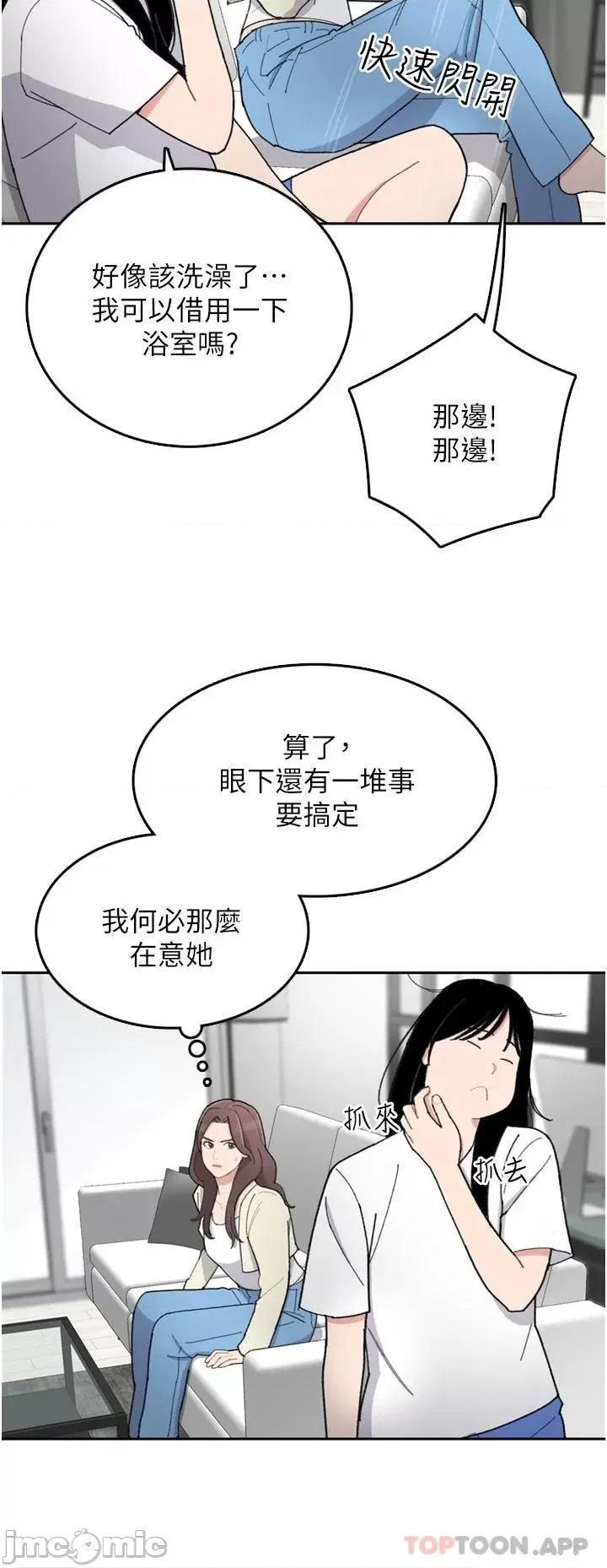 失恋当铺 失恋当铺-第6话 第13页