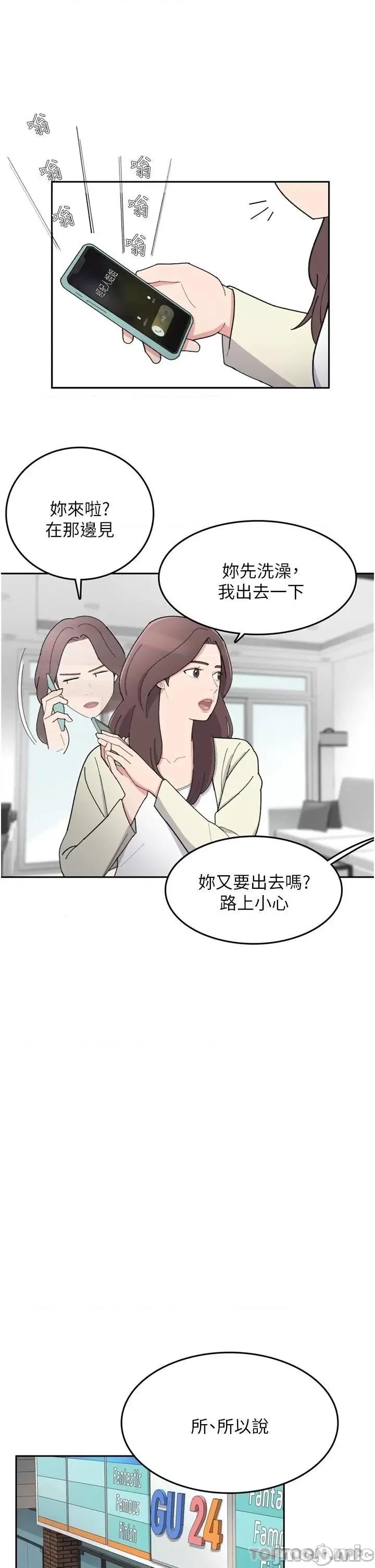 失恋当铺 失恋当铺-第6话 第14页