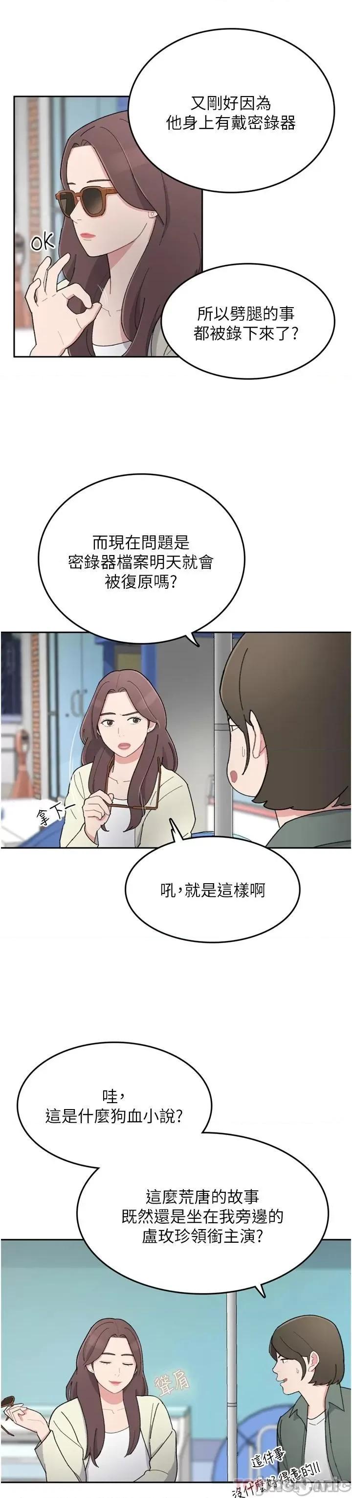 失恋当铺 失恋当铺-第6话 第16页