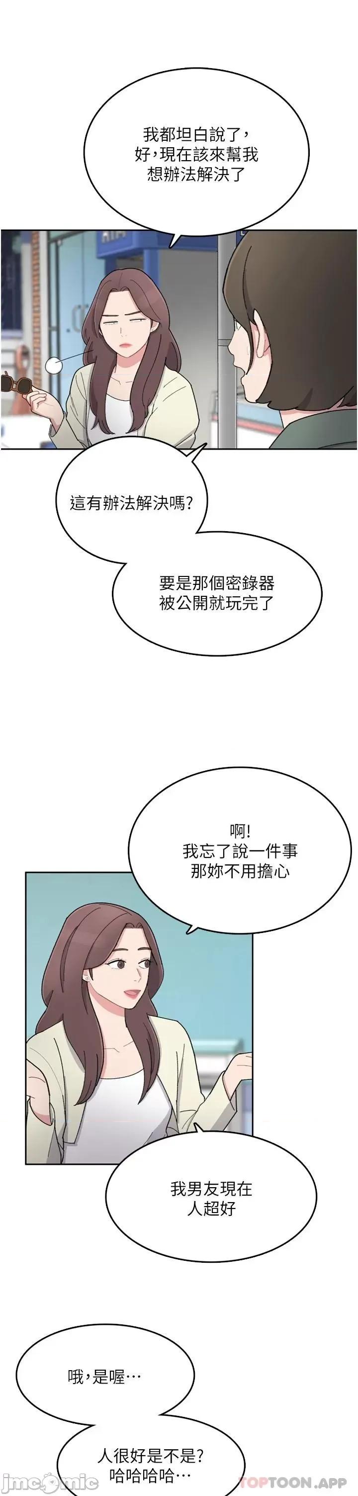 失恋当铺 失恋当铺-第6话 第17页