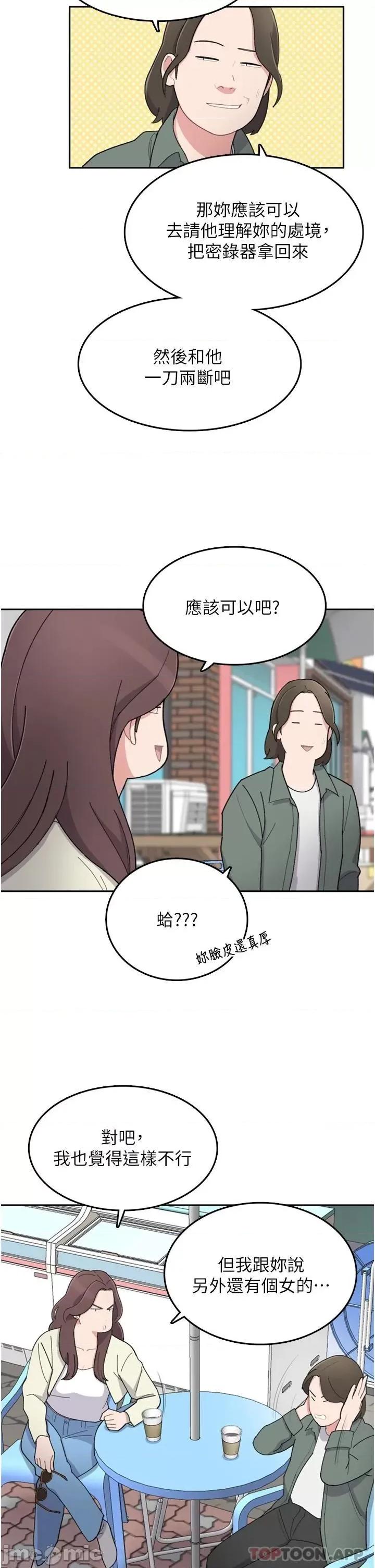 失恋当铺 失恋当铺-第6话 第18页