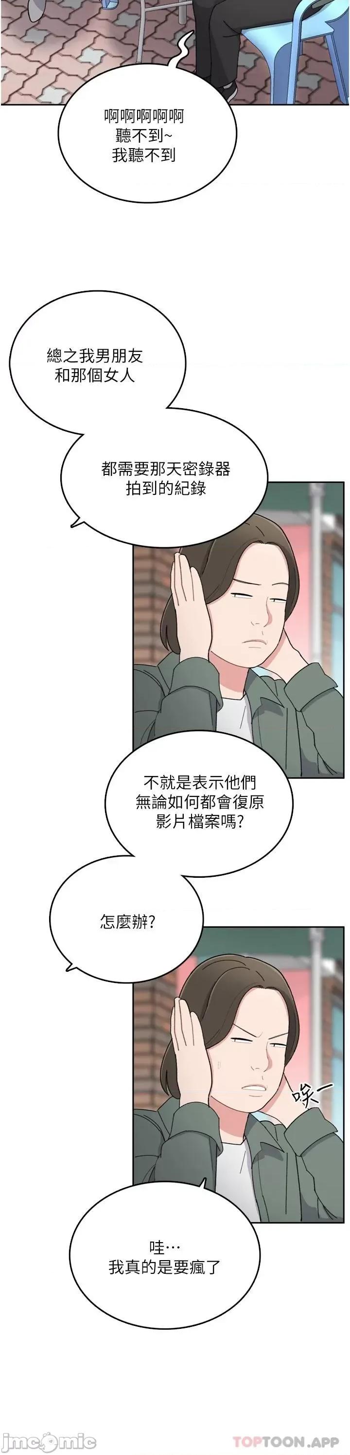 失恋当铺 失恋当铺-第6话 第19页