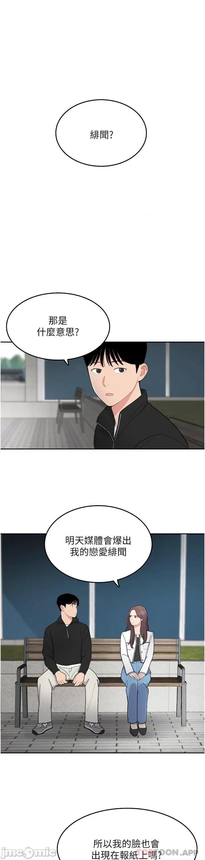 失恋当铺 失恋当铺-第6话 第23页