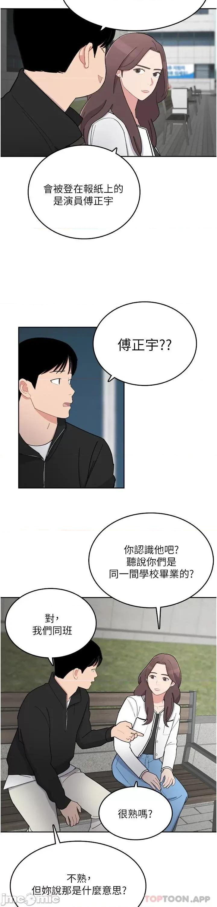 失恋当铺 失恋当铺-第6话 第24页