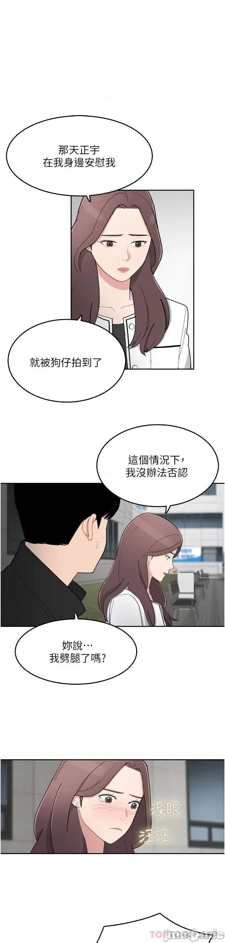 失恋当铺 失恋当铺-第6话 第26页