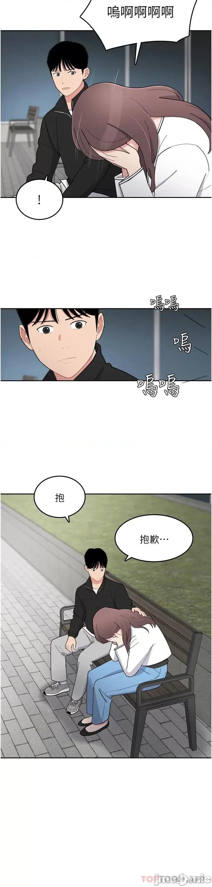 失恋当铺 失恋当铺-第6话 第27页