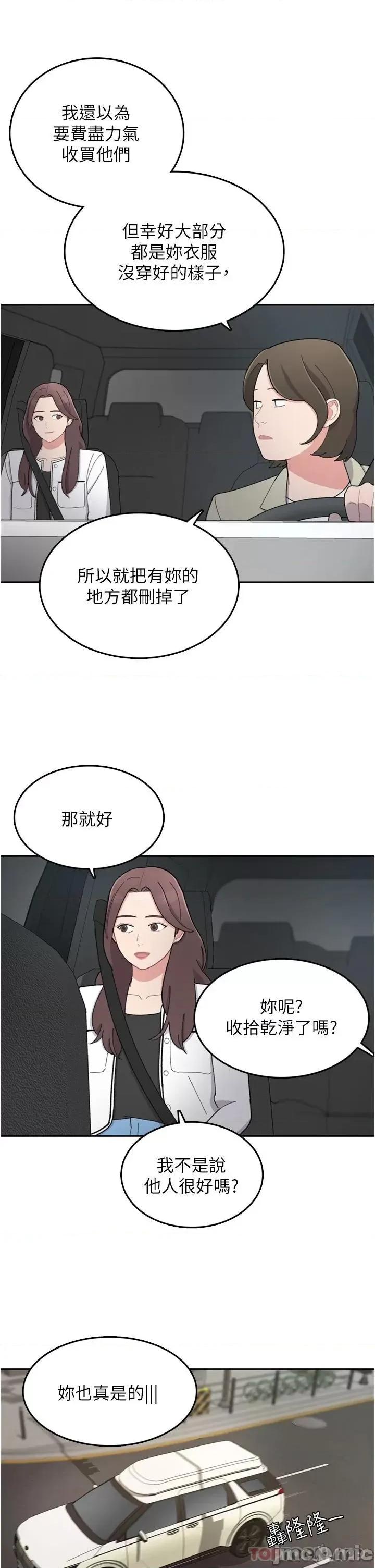 失恋当铺 失恋当铺-第6话 第29页