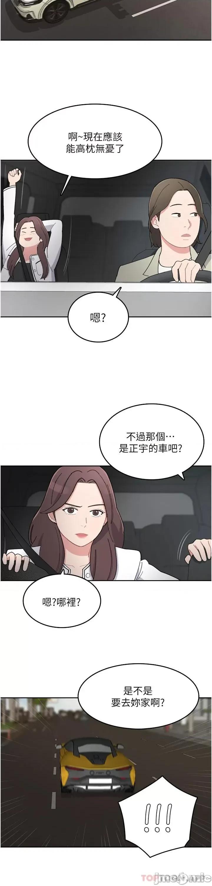 失恋当铺 失恋当铺-第6话 第30页