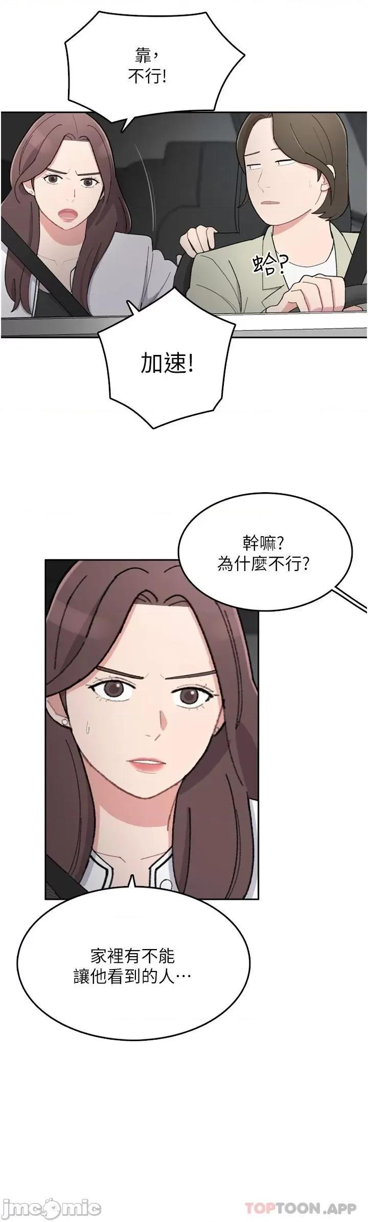 失恋当铺 失恋当铺-第6话 第31页