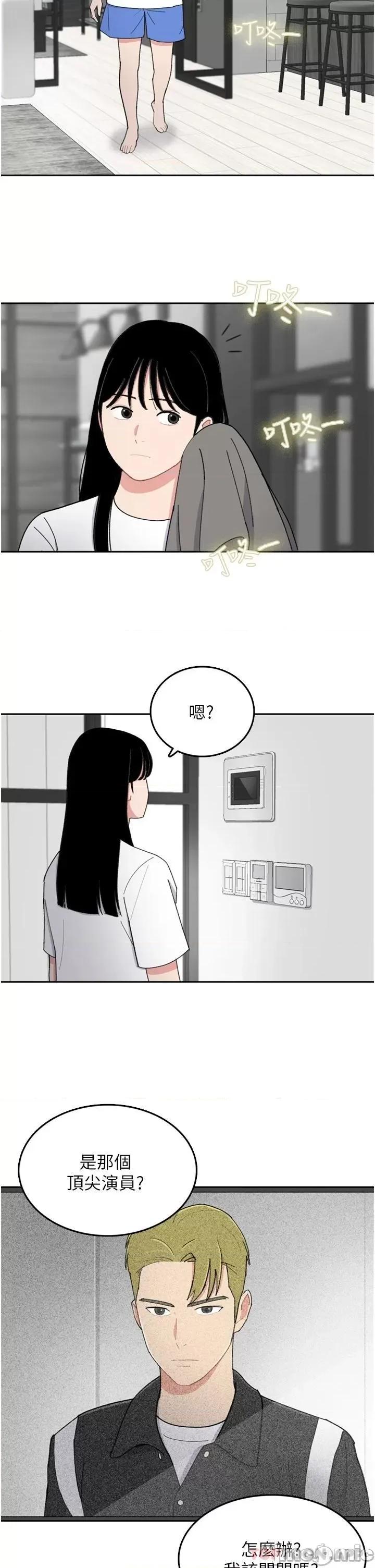失恋当铺 失恋当铺-第6话 第33页