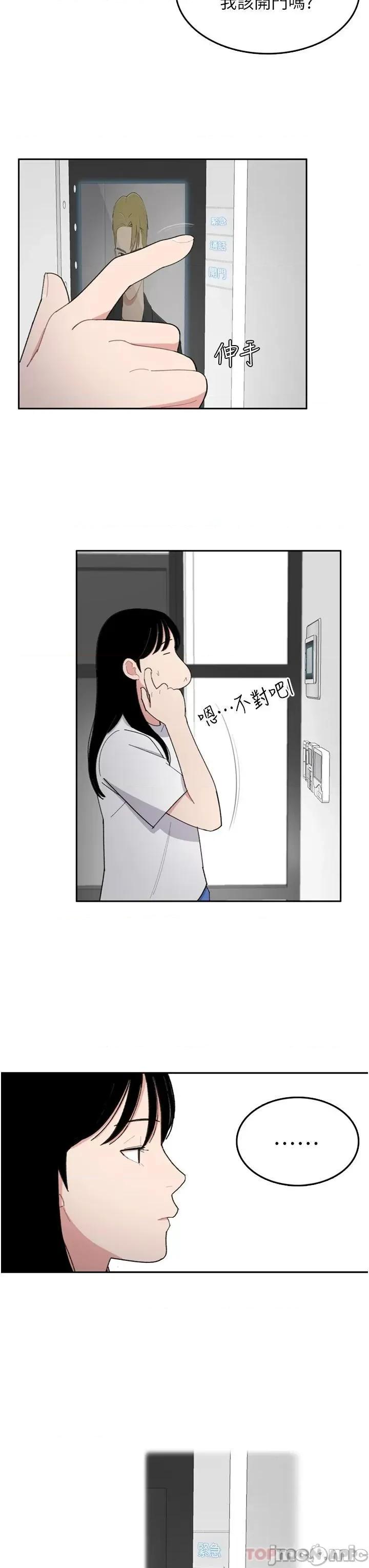 失恋当铺 失恋当铺-第6话 第34页