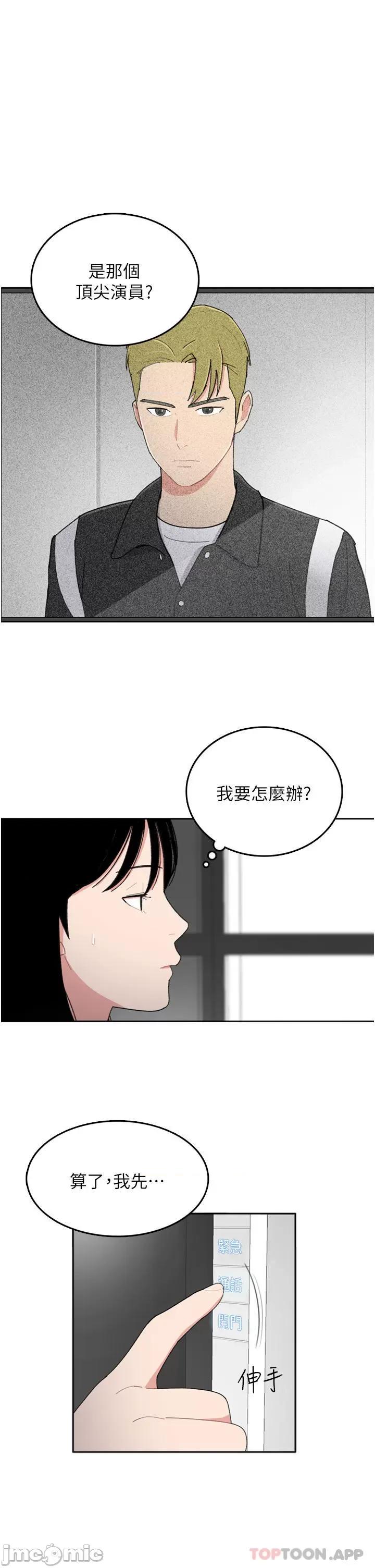 失恋当铺 失恋当铺-第7话 第1页