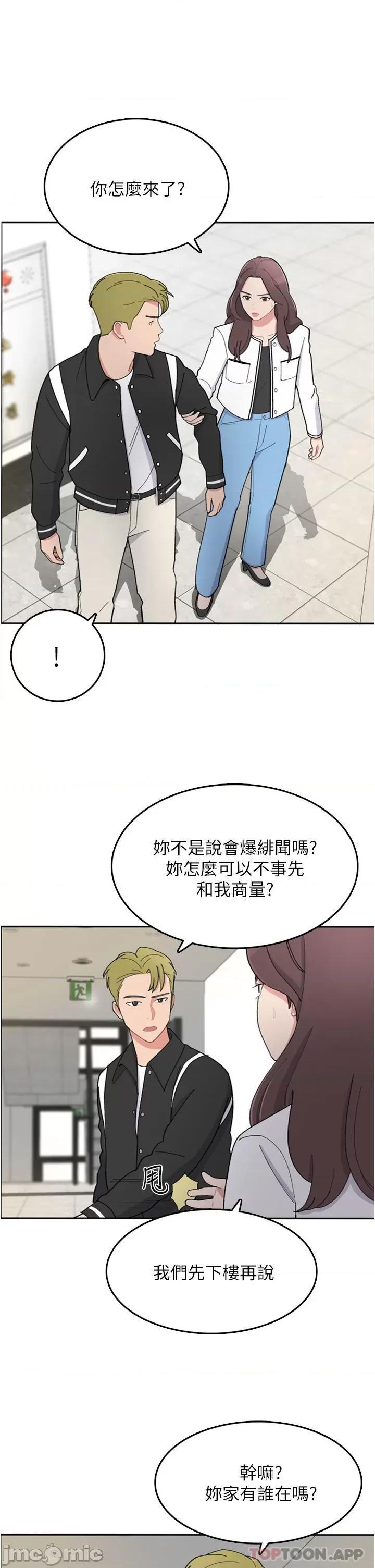 失恋当铺 失恋当铺-第7话 第4页