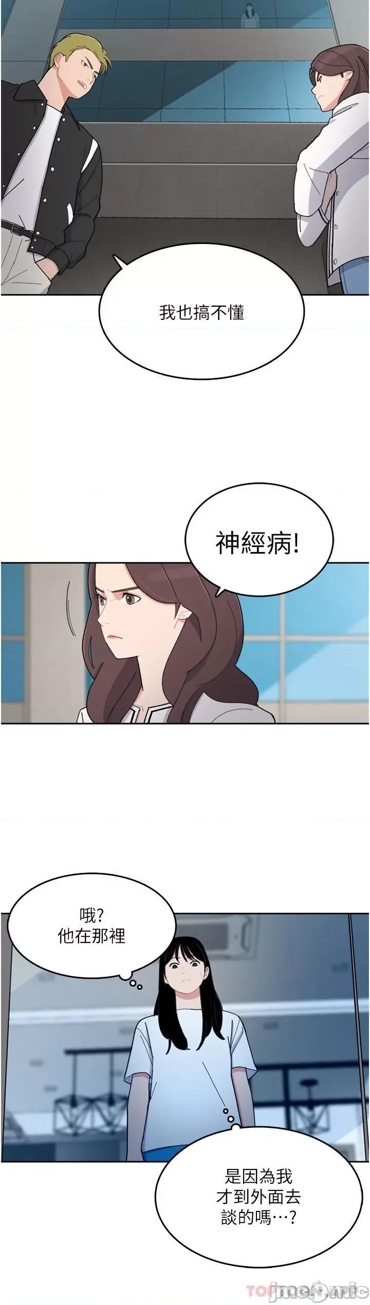失恋当铺 失恋当铺-第7话 第10页