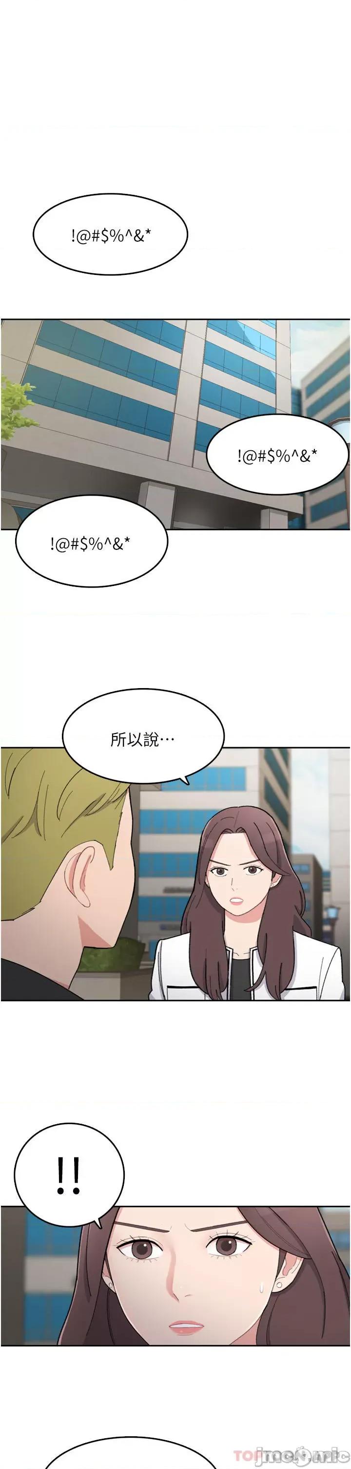 失恋当铺 失恋当铺-第7话 第11页