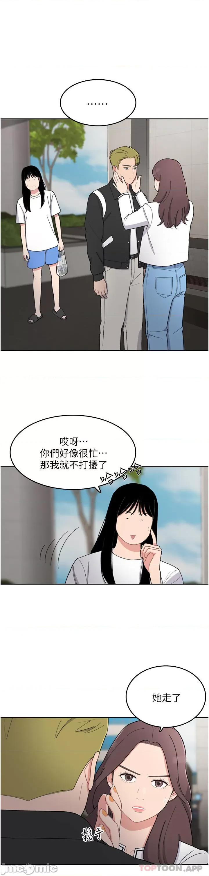 失恋当铺 失恋当铺-第7话 第14页