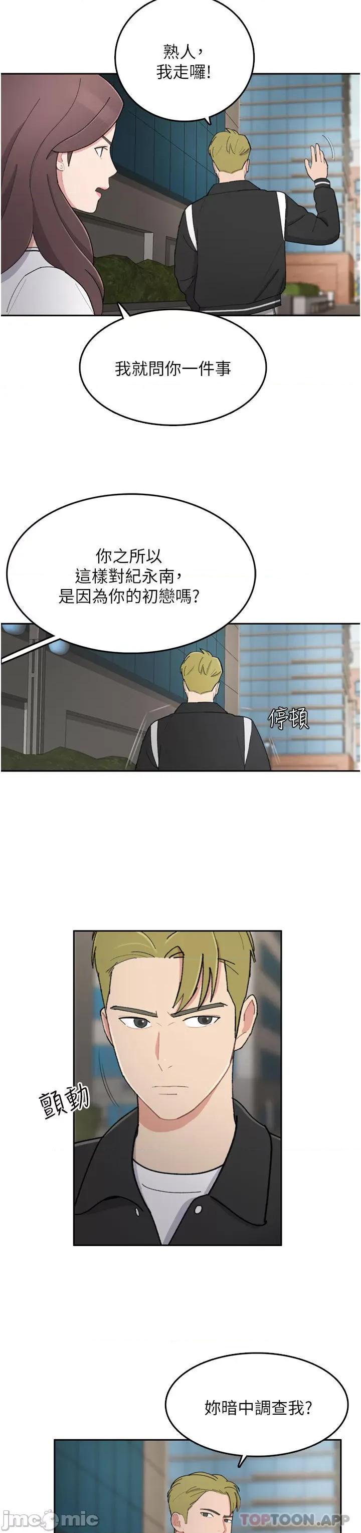 失恋当铺 失恋当铺-第7话 第16页