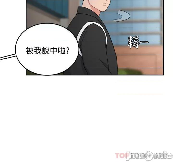 失恋当铺 失恋当铺-第7话 第17页