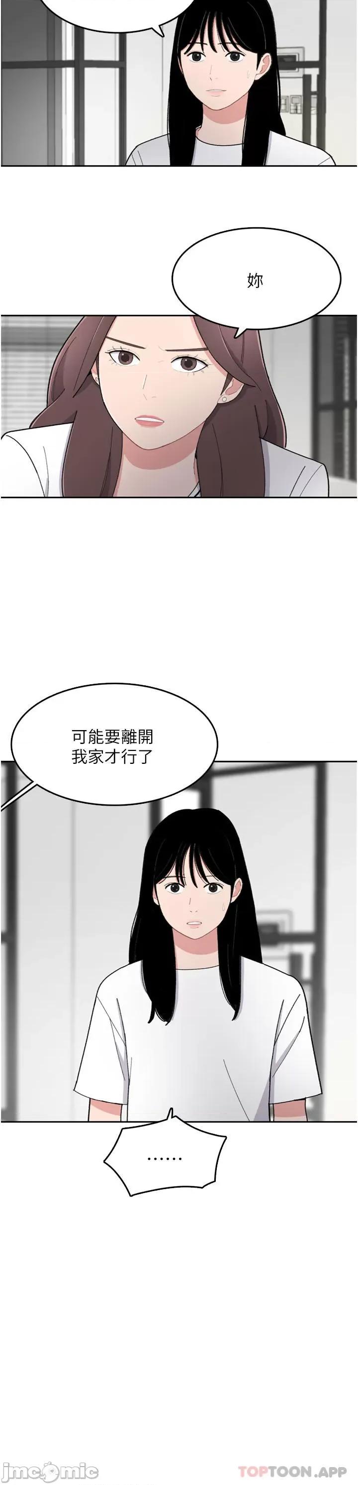 失恋当铺 失恋当铺-第7话 第20页