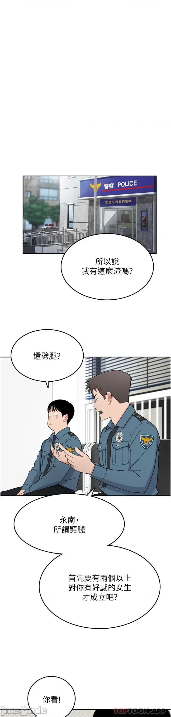 失恋当铺 失恋当铺-第7话 第21页
