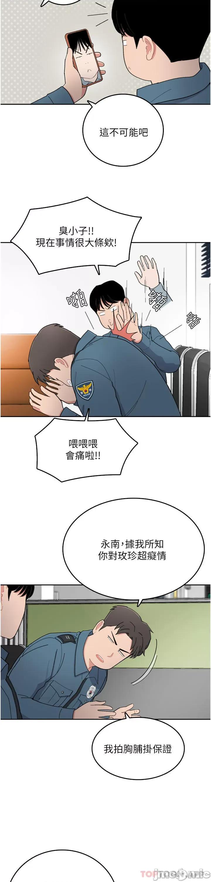 失恋当铺 失恋当铺-第7话 第22页