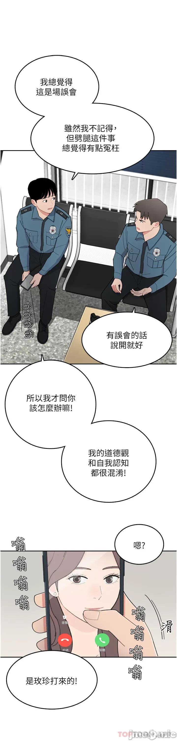 失恋当铺 失恋当铺-第7话 第24页