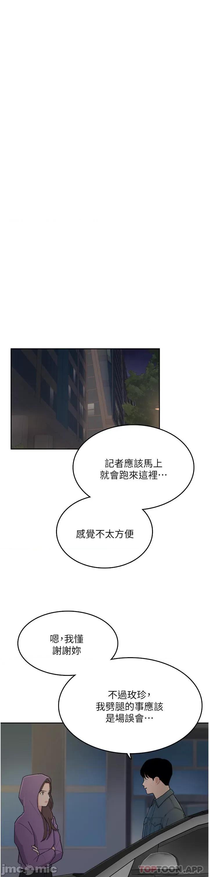 失恋当铺 失恋当铺-第7话 第25页