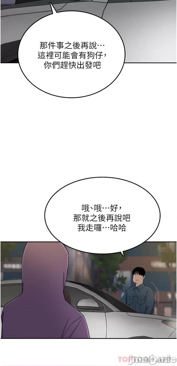 失恋当铺 失恋当铺-第7话 第26页