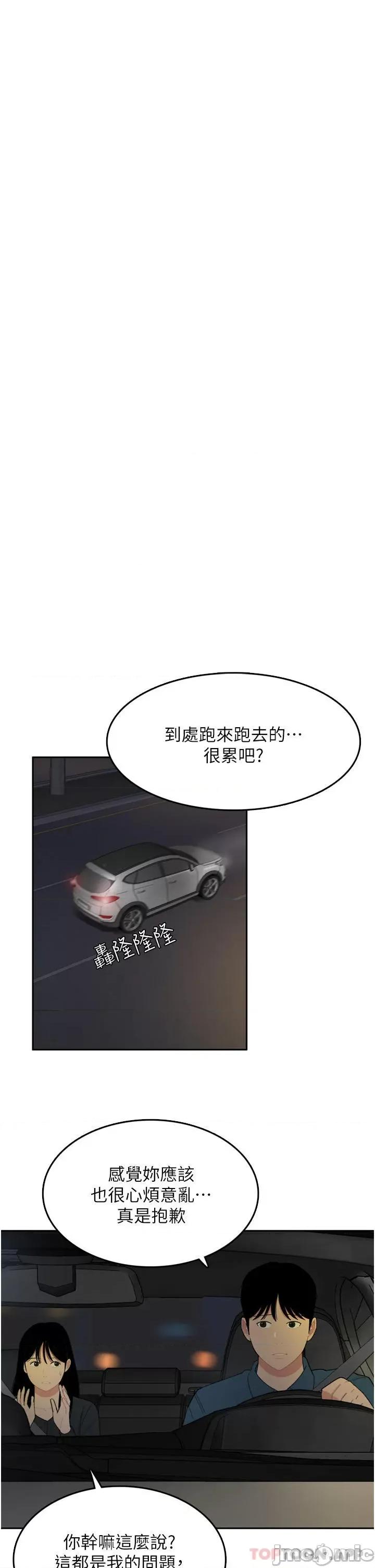 失恋当铺 失恋当铺-第7话 第27页