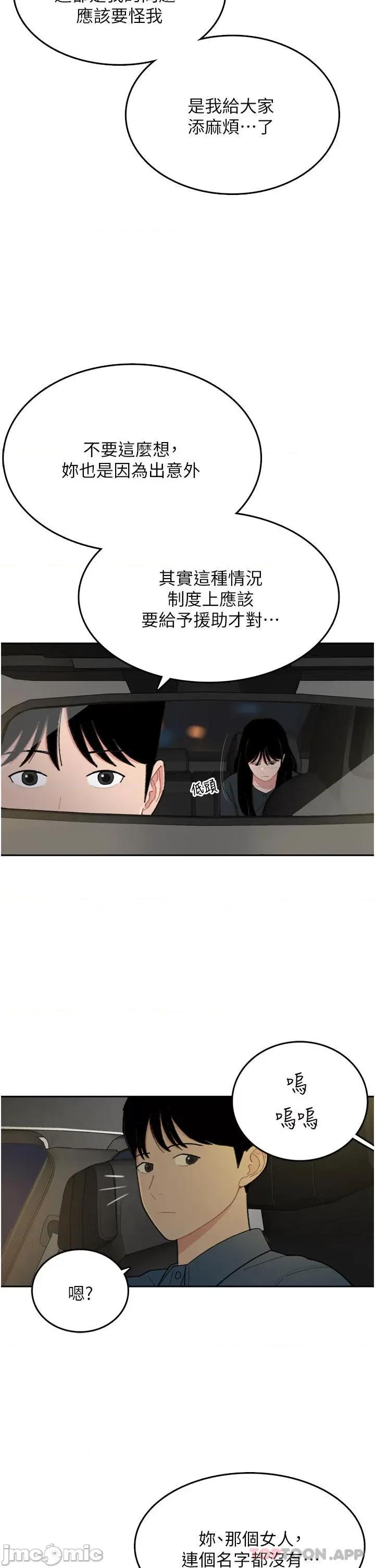 失恋当铺 失恋当铺-第7话 第28页