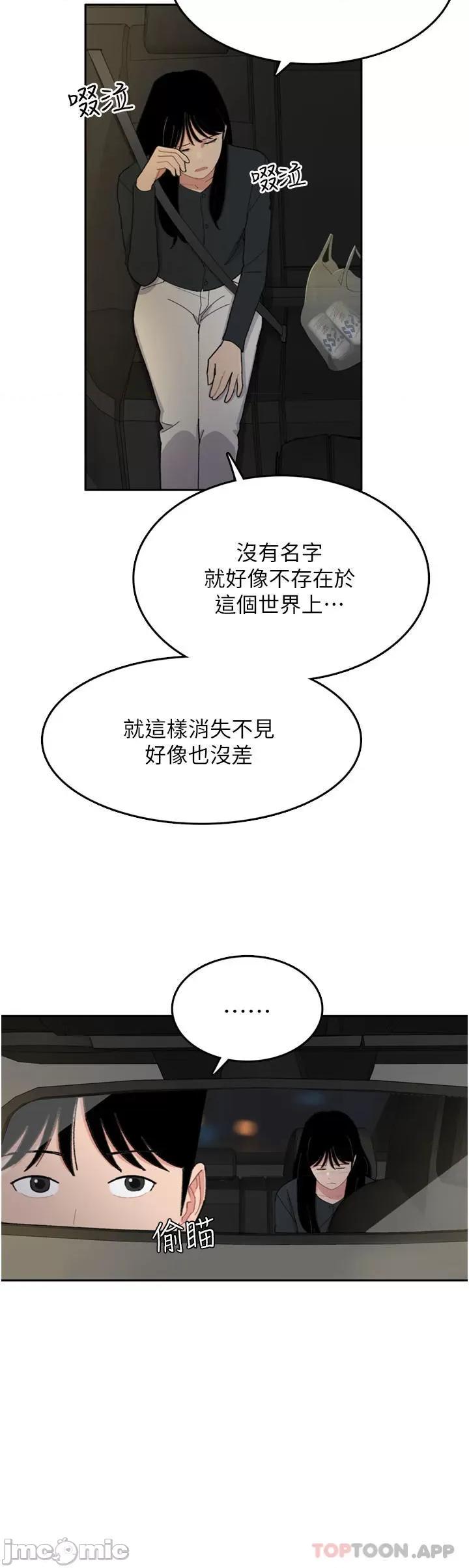 失恋当铺 失恋当铺-第7话 第29页