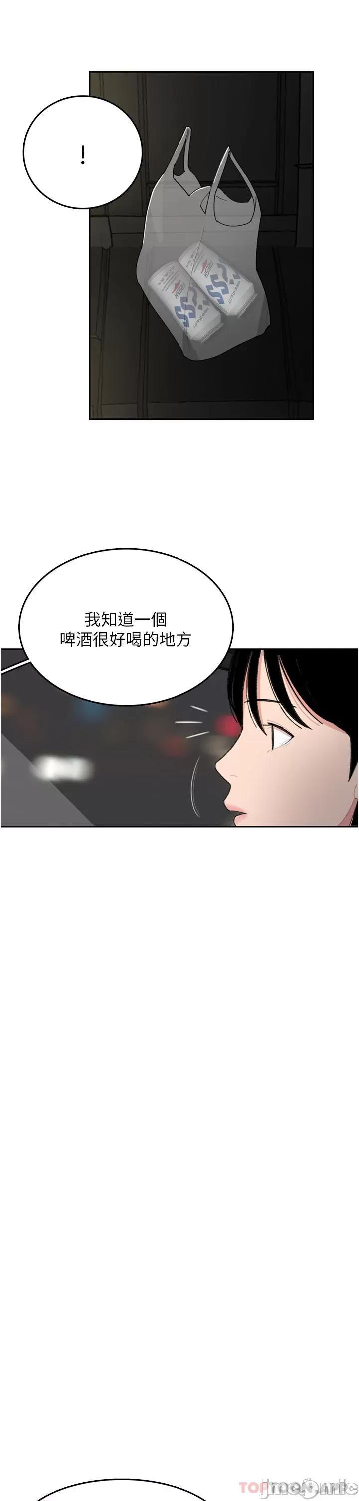 失恋当铺 失恋当铺-第7话 第30页