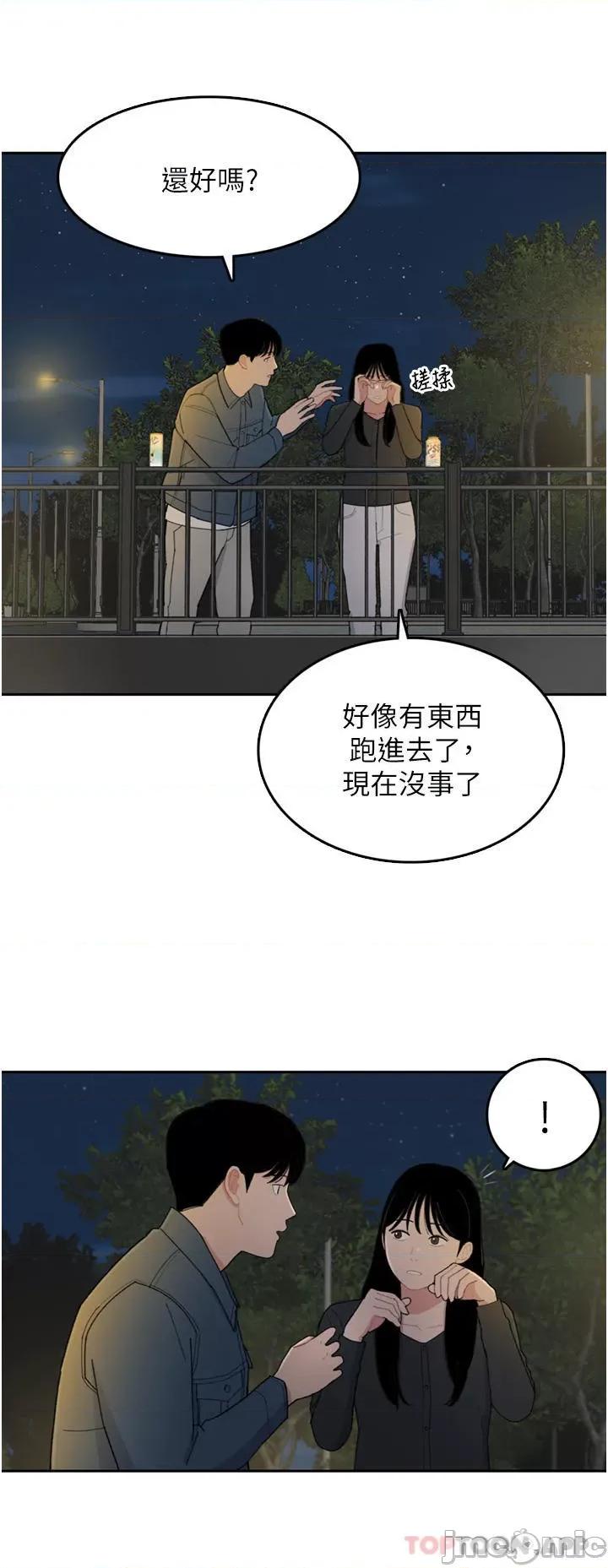 失恋当铺 失恋当铺-第7话 第32页